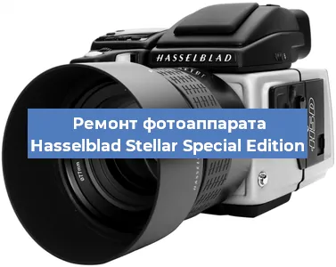 Замена объектива на фотоаппарате Hasselblad Stellar Special Edition в Тюмени